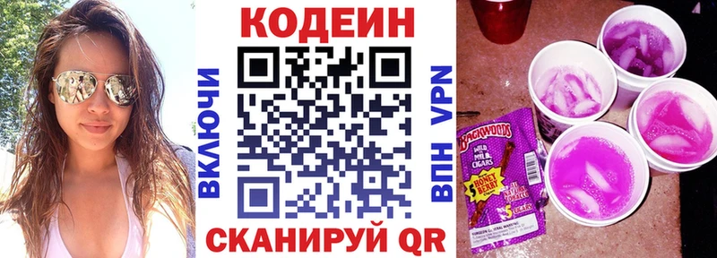 Кодеин напиток Lean (лин)  гидра ссылка  Омутнинск 