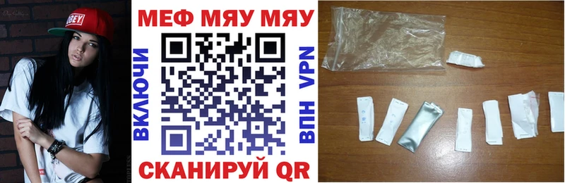 МЯУ-МЯУ 4 MMC  Омутнинск 