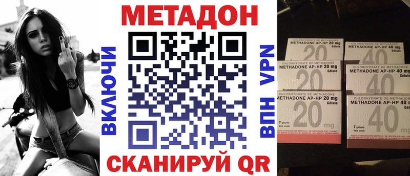МЕТАДОН кристалл  Омутнинск 