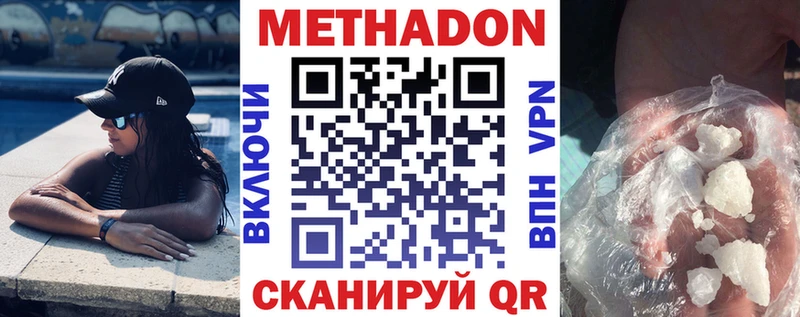 Метадон кристалл Омутнинск