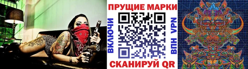 Марки N-bome 1,8мг  как найти закладки  Омутнинск 